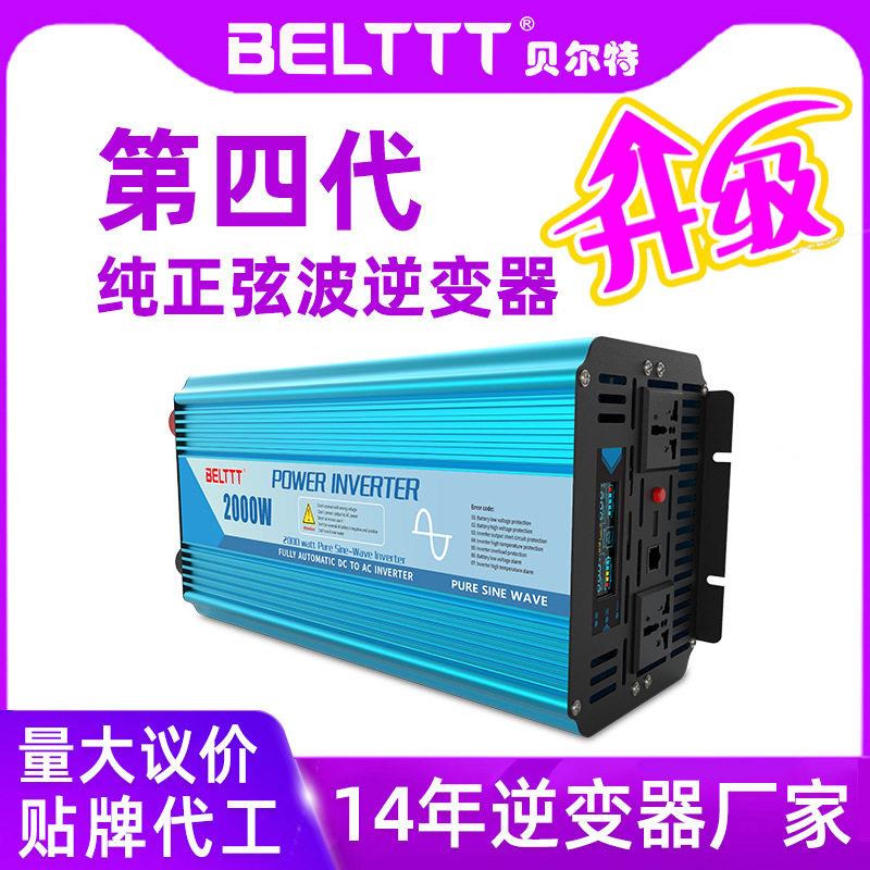 第四纯正弦波逆变器1000w2000w3000瓦大功率太阳能光伏逆变器