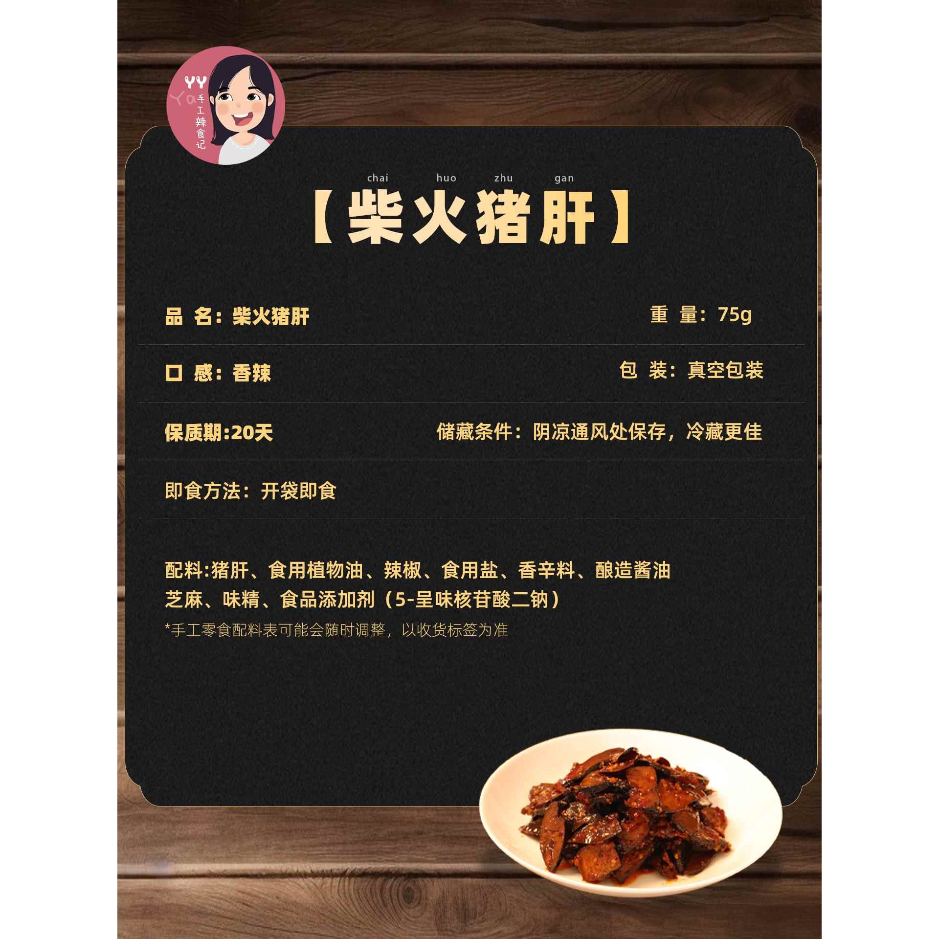 香辣猪肝丫丫手工辣食湖南特产猪肉制品特色传统风味麻辣零食小吃