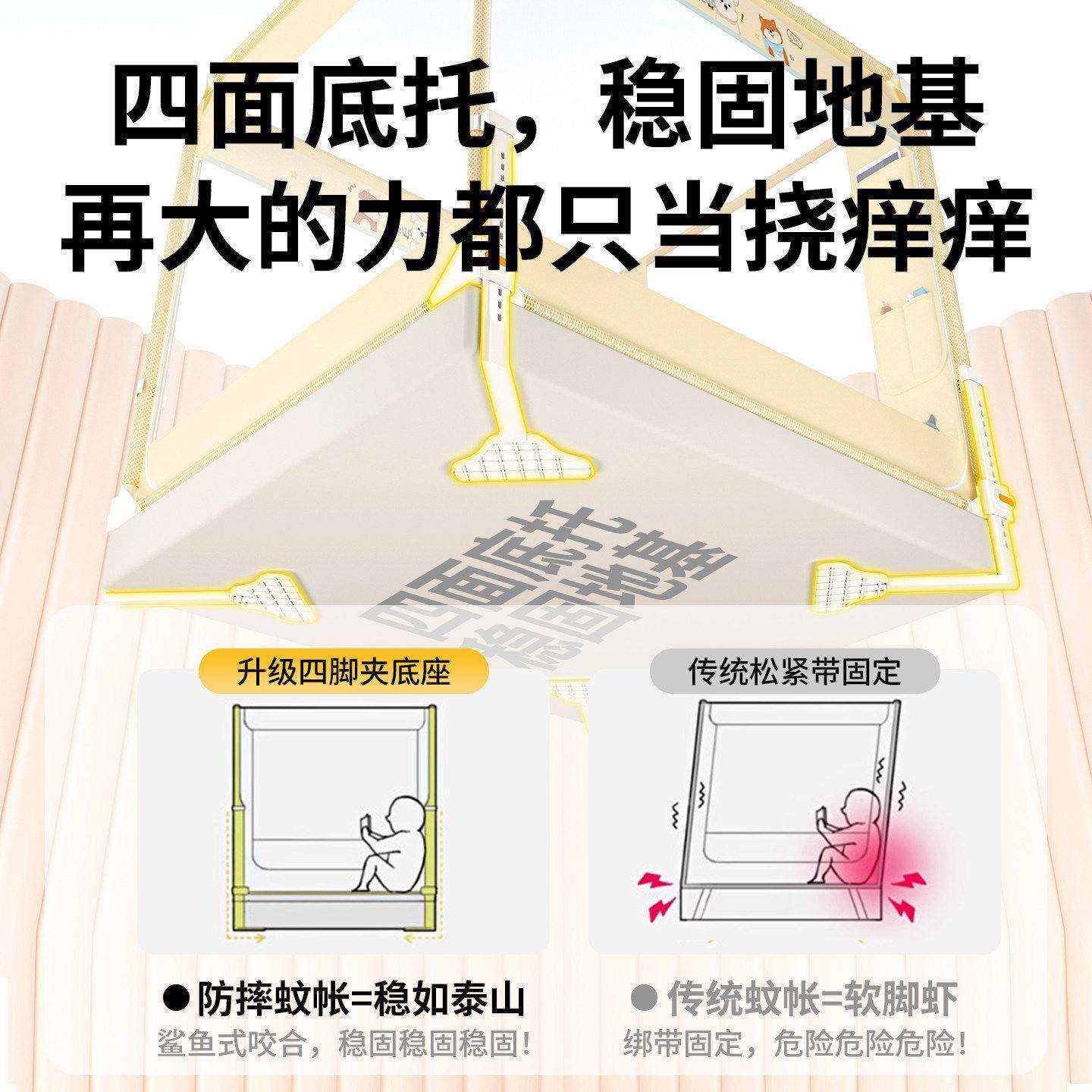 202新6款升防摔蚊帐家用降卧室313底免安装婴儿童防止全掉床围栏