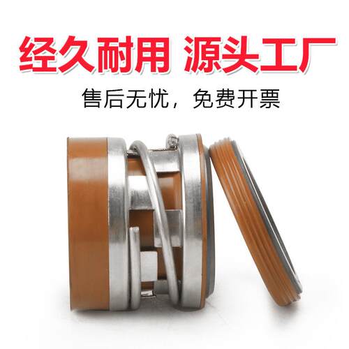 机械密封水泵水封210/2100K-35/25/30大全动静环件轴封水泵密封圈