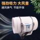 1静音排烟家用厨房风扇换气扇 100 10排0增压管道机强P风力SL