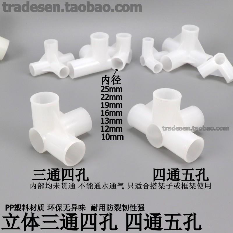 塑料架子接头布衣柜立体三通直角四通转接框架接口鞋柜拐角连接件