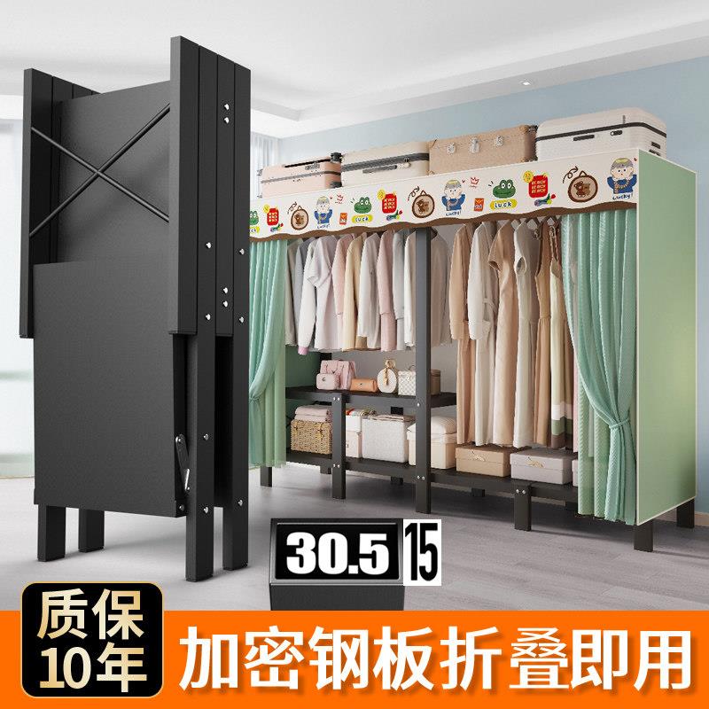 简易衣柜折叠全钢架钢板加厚加固卧室家用出租房结实耐用收纳衣柜