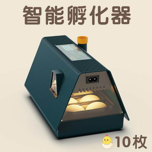 新款全自动智能家用多功能鸡鸭鹅孵化器家禽孵蛋器宠物养殖设备