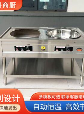 商用胡辣汤保温台不锈钢打菜盆小龙虾大锅保温台电热自动恒温定制