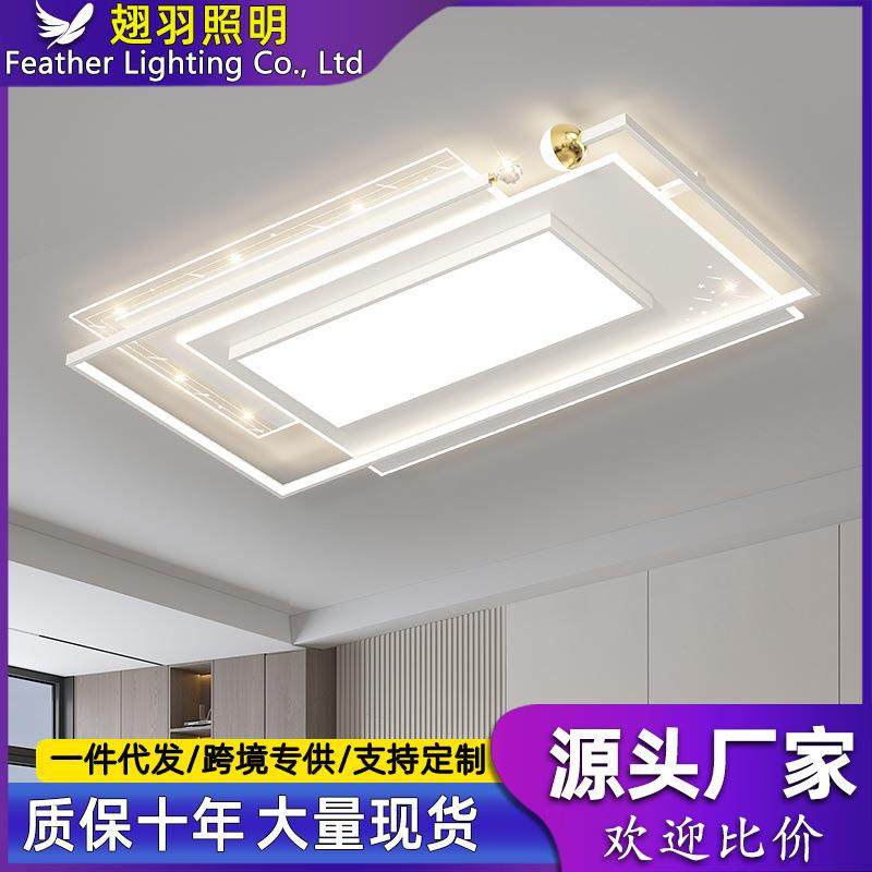 2024新款led客厅吸顶灯卧室餐厅智能简约大气吊灯具全屋套餐