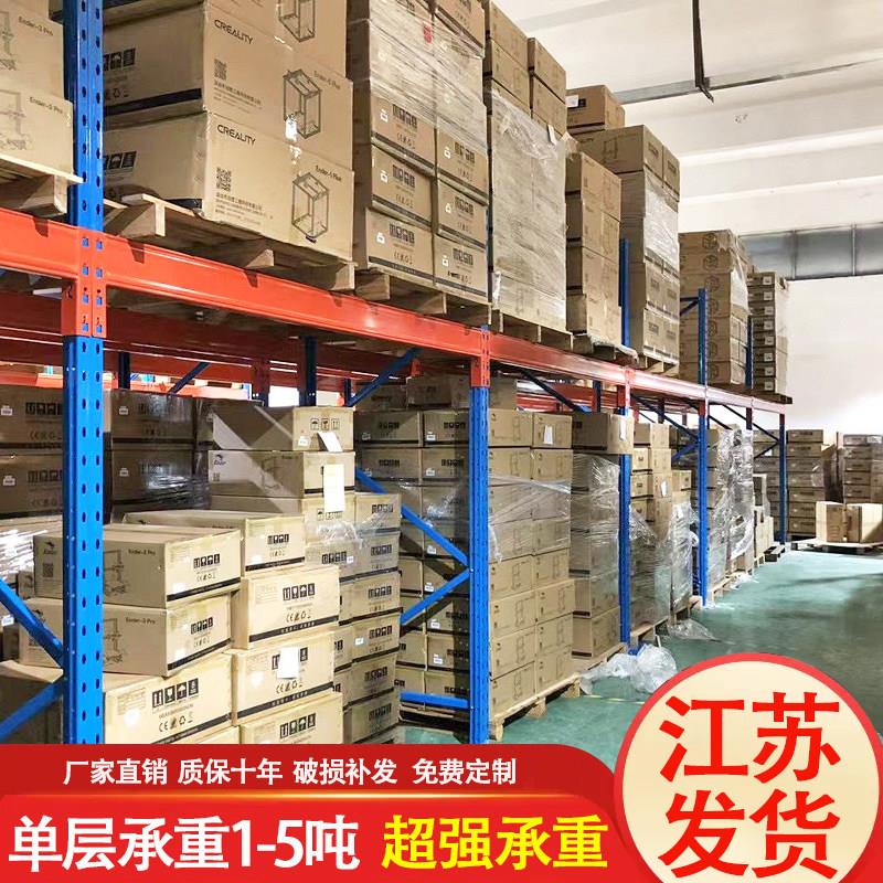 加厚重型货架大型仓储托盘板材模具布匹横梁式高位仓库铁架定做