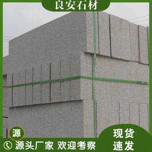 五莲红路沿石路侧石花岗岩大理石工程安装直角路边石浅红色路缘石