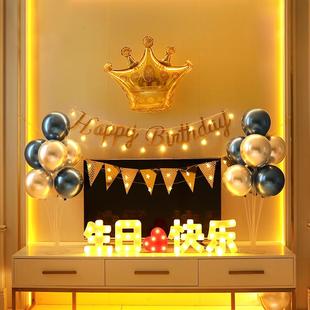 饰品场景布置卡通气球男孩女孩周岁儿童派对背景墙 宝宝生日快乐装