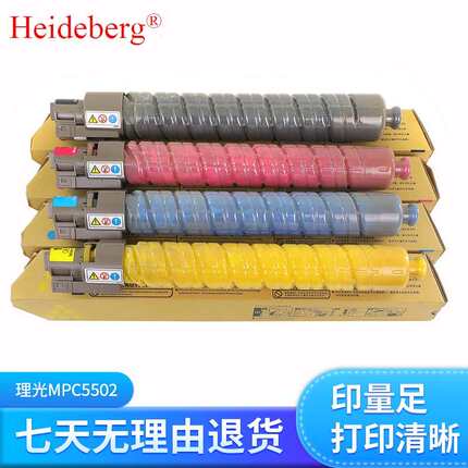 适用理光MPC5502/4502粉盒 墨粉墨盒 复印机碳粉 厂家供应 可罐装