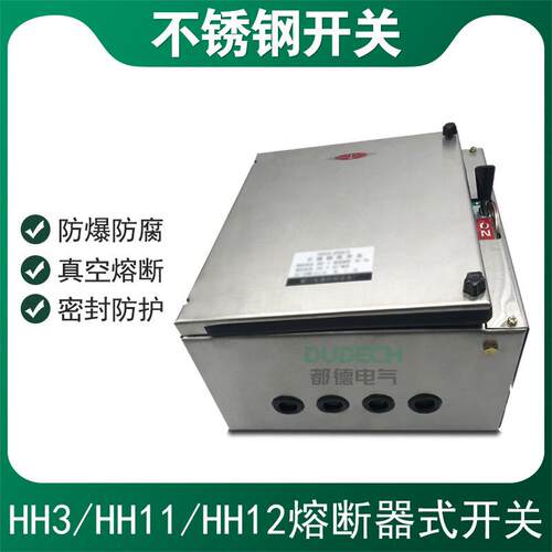 HH11/HR11/HH12-30A40A50A60A63A8A0100A/3Z熔断器开关带接地保护