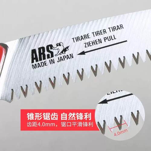 爱丽斯（ARS）G-17修枝锯折叠锯手工具园林果树锯园艺工具伐木锯
