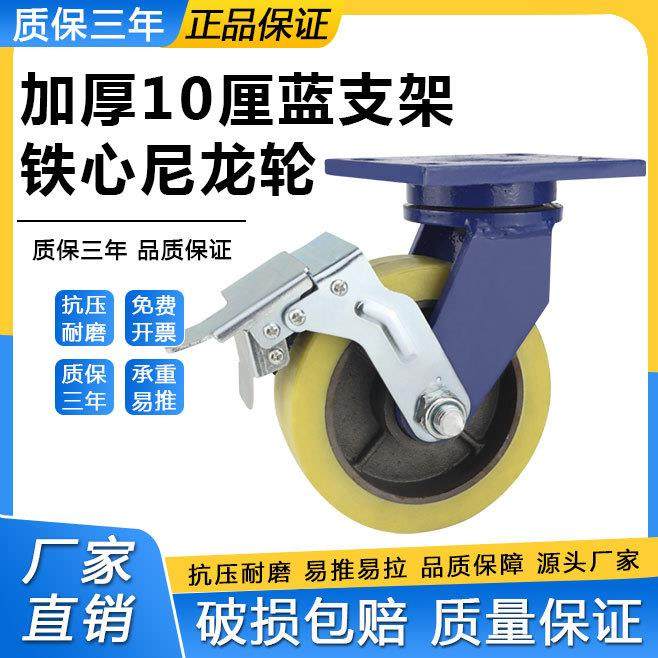 6YVH寸超重型蓝支架实心尼龙万向轮48寸5重耐磨易推脚轮载重承寸1