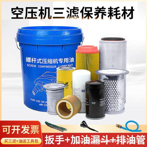 俊锋空压机三滤保养配件空气滤芯耗材空气压缩机油分芯滤器工业级