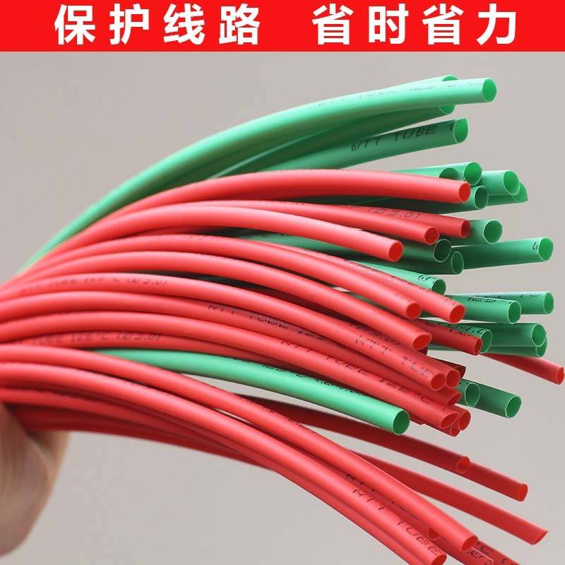 热缩管绝缘套管电工电线热缩管电缆保护套彩色加厚热收缩管