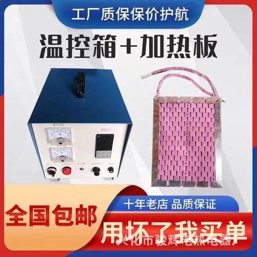温陶瓷加热带LCD履带式热处理片管道焊接预热退火加热器电热板