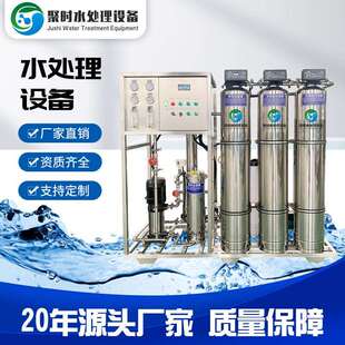 100吨超纯水软水全自动水处理设备 现货商用工业生产大型3罐0.5