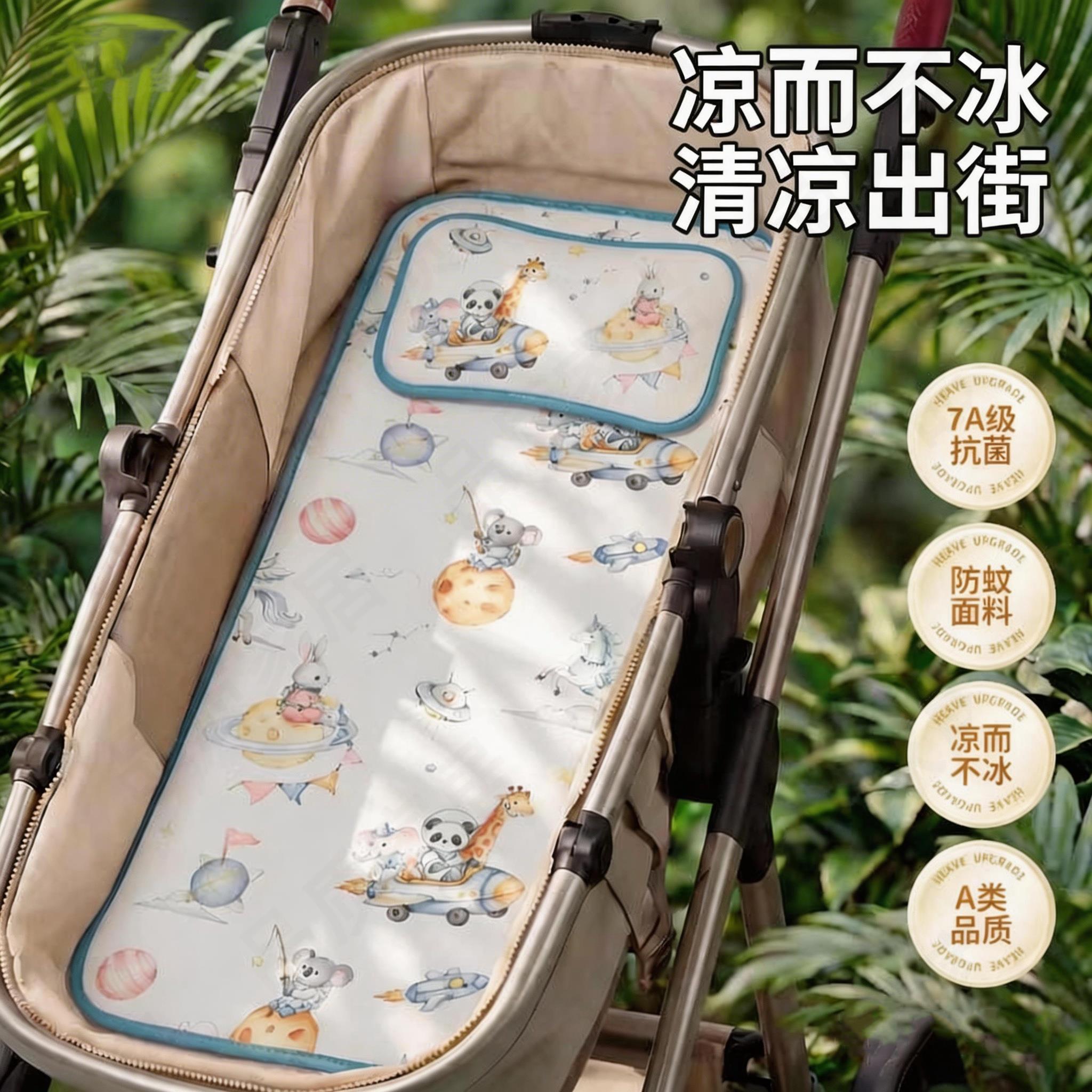 德国婴儿车凉席夏季宝宝推车坐躺垫高景观车专用席子冰丝凉垫摇篮