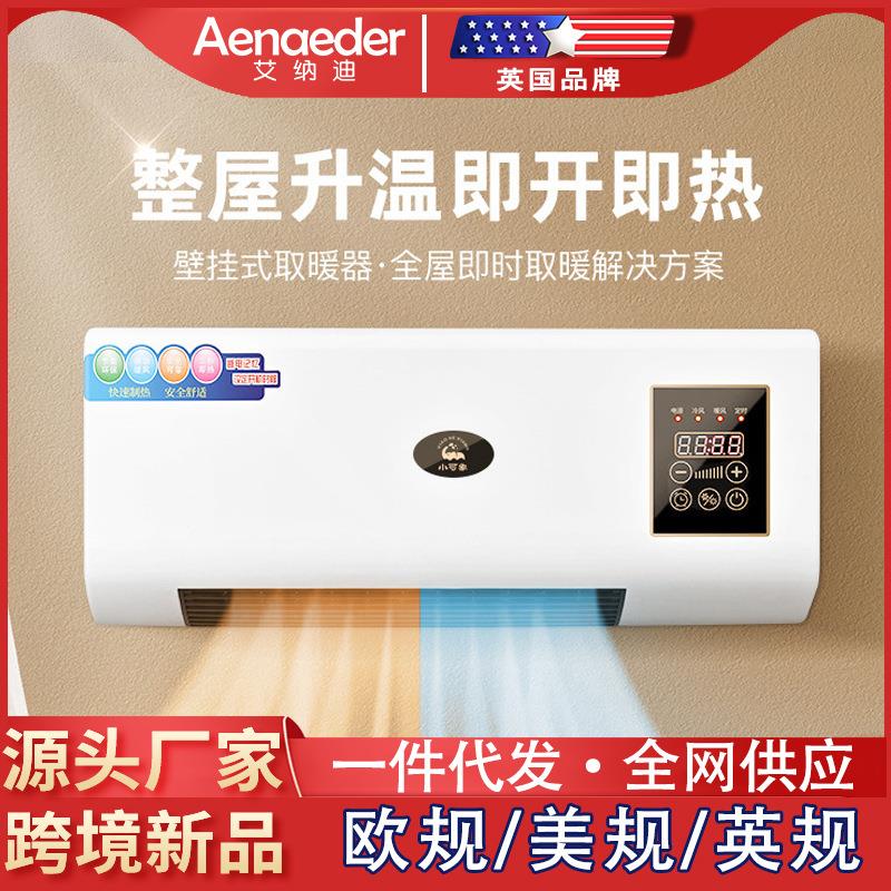 冷暖两用移动小空调热风机浴室暖风机家用卧室壁挂式电暖器取暖器