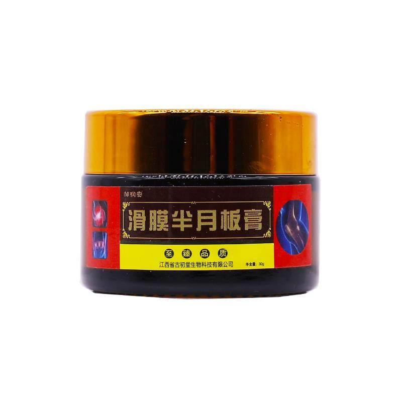 邹润安滑膜半月板膏【1送1正品】膝盖关节颈椎腰椎肩膀不适涂抹膏,保健用品,皮肤消毒护理（消）,淘宝优惠券,粉丝福利购,淘宝优惠卷