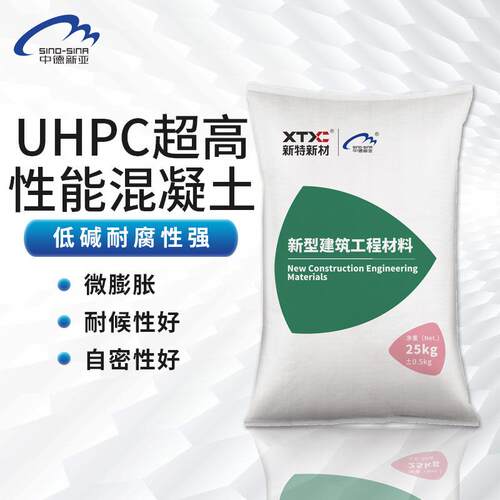 UHPC 超高性能混凝土 C120-C180 STC 超高韧性 路桥铺装专用