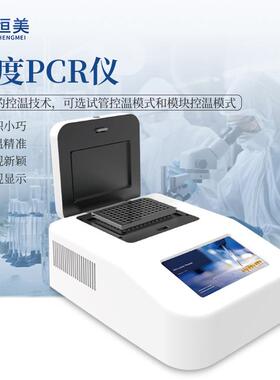 梯度pcr仪实时控温定性96孔PCR分子生物检测普通荧光基因扩增仪器