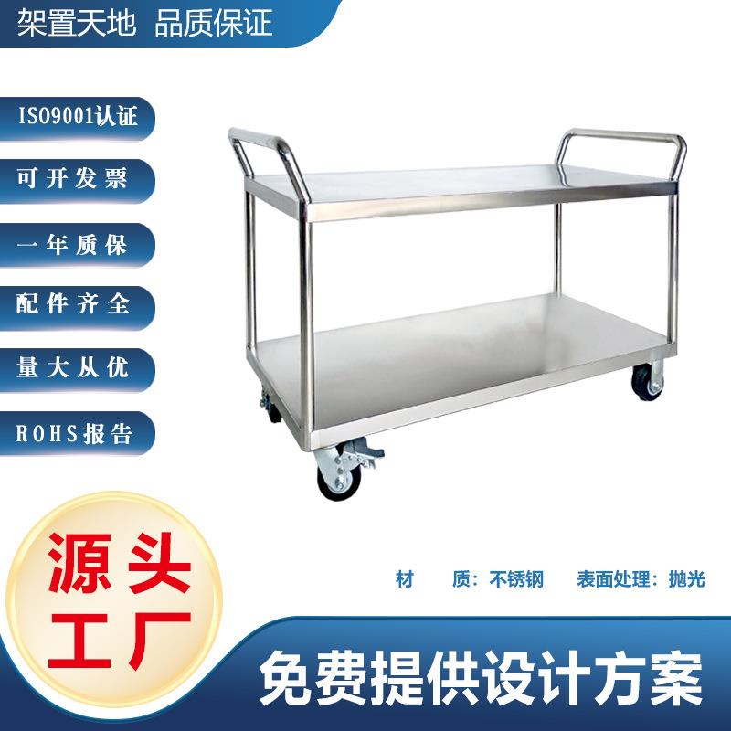 工厂不锈钢车间手推车二层推车厂家直供免费提供设计方案