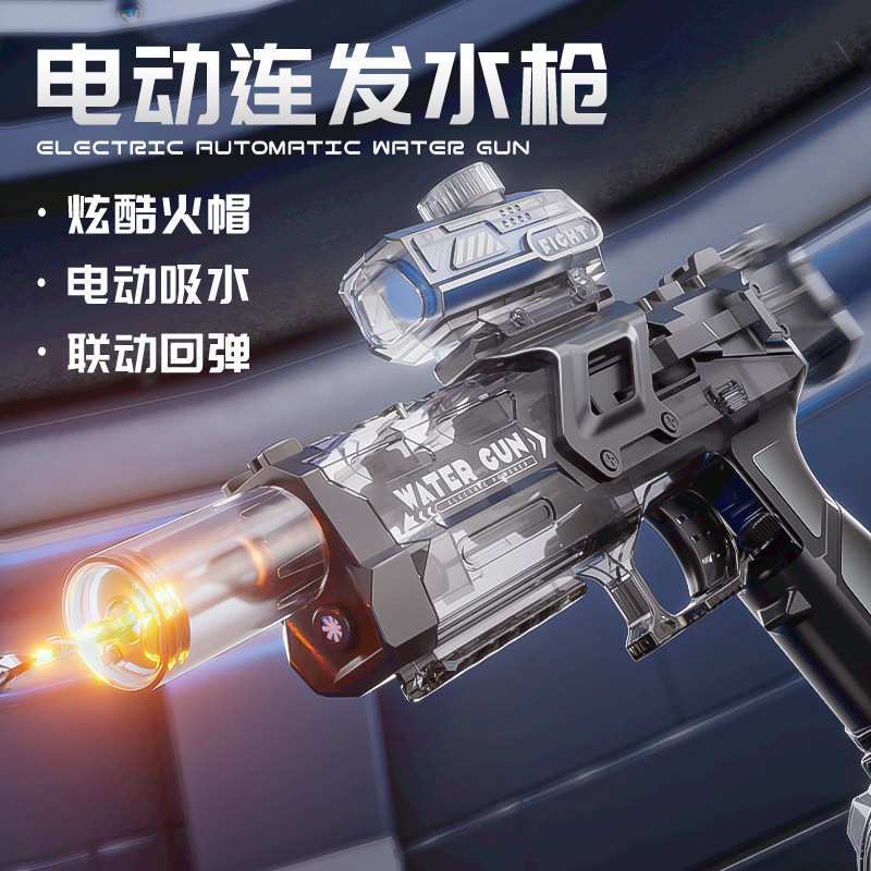 跨境儿童火光冰鼠电动连发水枪自吸水大容量滋水枪打水仗戏水玩具