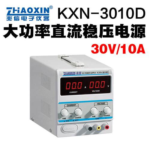 兆信笔记本维修开关型30V 5A直流电源可调满载150W足功率KXN-305D