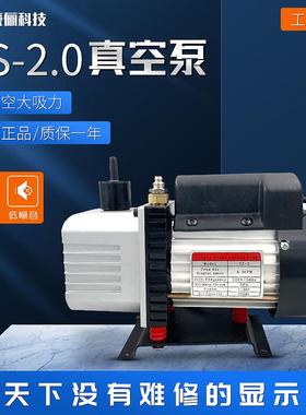 真空泵压屏机 OCA真空贴合机真空泵机液晶屏幕维修设备RS-2.0/5Pa