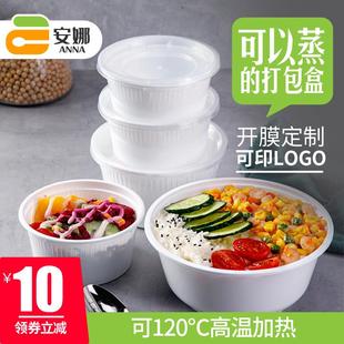 ≈一次性餐盒圆形汤盒外卖打包盒加厚乳白色小碗菜快餐便当