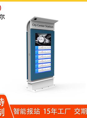 智能电子站牌嵌入式电子站牌公交车站电子站牌户外LCD报站