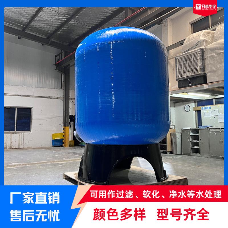 玻璃钢立式过滤罐可装填滤料PE内胆一体成型使用寿命长源头厂家
