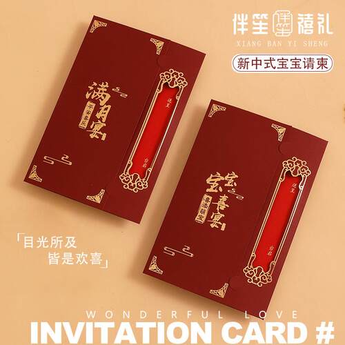 新款满月百日周岁请帖打印弥月百天宴宝宝宴生小孩请柬喜帖喜庆