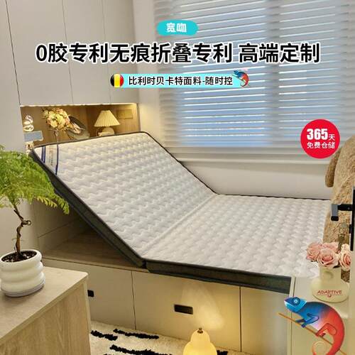 宽吻melme缝制乳胶可定制折叠椰棕榻榻米床垫儿童棕垫