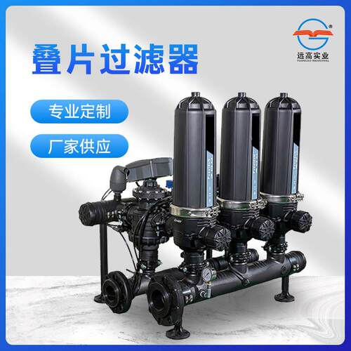 大型工业全自动不锈钢叠片过滤器反冲洗农业一体机灌溉设备过滤快