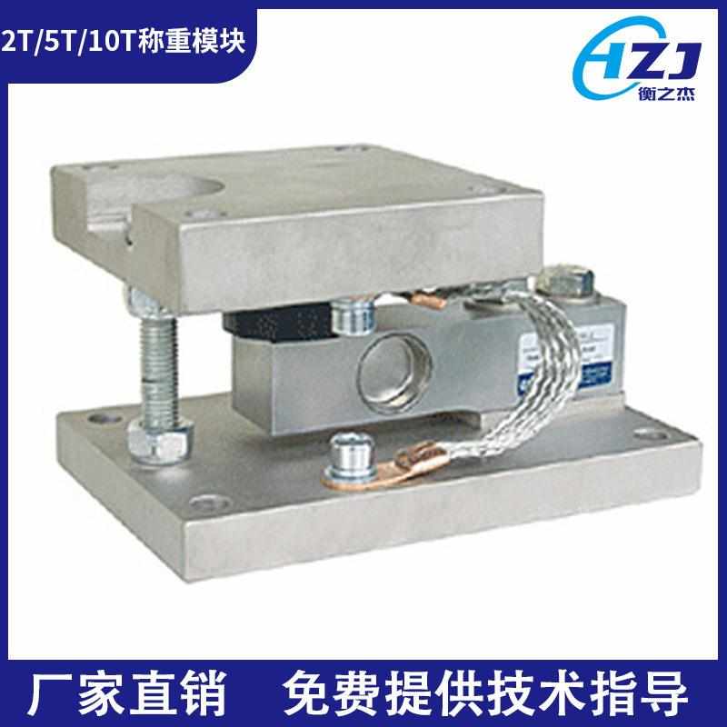 高精度悬臂梁称重重量传感器感应器反应釜地磅料斗料罐称重模块