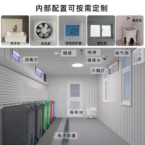 新款直销定制成品垃圾房多功能智能生活垃圾清洁屋环卫定点垃圾收