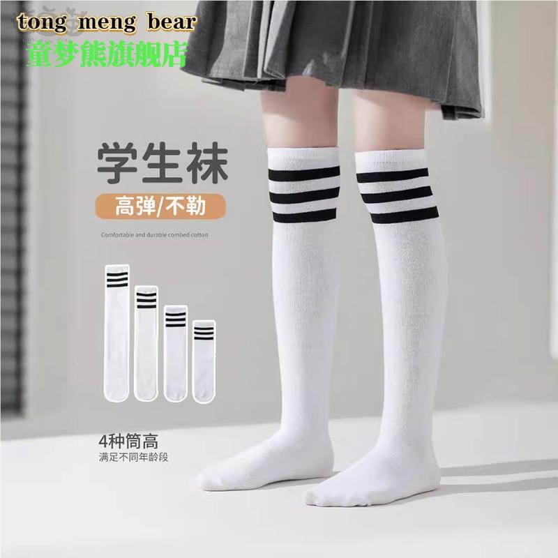 儿童长筒袜夏季薄款白色棉袜小腿袜学生过膝足球袜春夏女童中筒袜