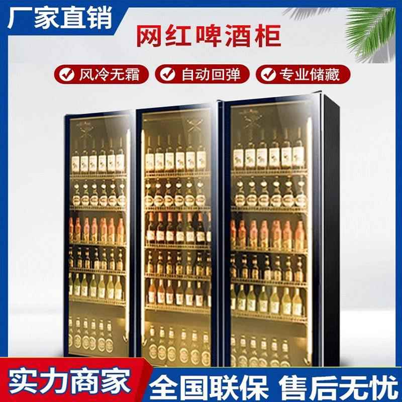 啤酒饮料展示柜全面屏网红酒水冷藏保鲜柜商用酒吧便利店立式冷柜