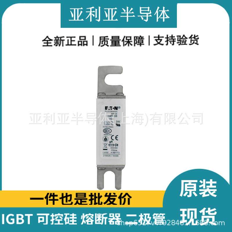 170M1358 170M1359 低压熔芯 快速保险丝 半导体电子元器件 现货
