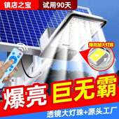 小金豆太阳能照明灯家用户外庭院灯防水亮太阳灯村农路大门口超太