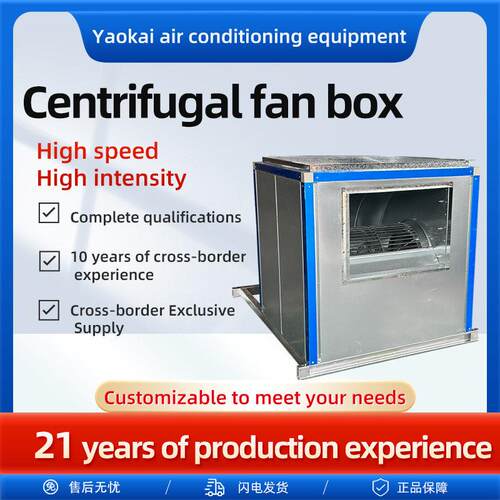 HTFC柜式离心风机箱Centrifugalfanbox低噪音消防排烟风机