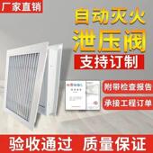 消防七氟丙烷泄压口气体灭火防护自动泄压阀装 置机房机械气体泄压