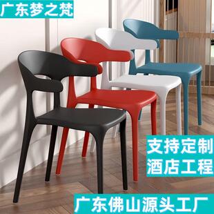 牛角椅子靠背餐椅塑料家用客厅现代简约书桌北欧凳子户外户外家具