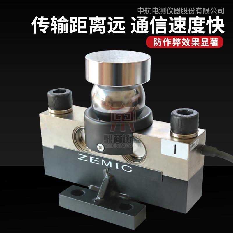 地磅传感器ZEMIC中航HM9B-20T30T40T桥式数字称重传感器100吨地磅