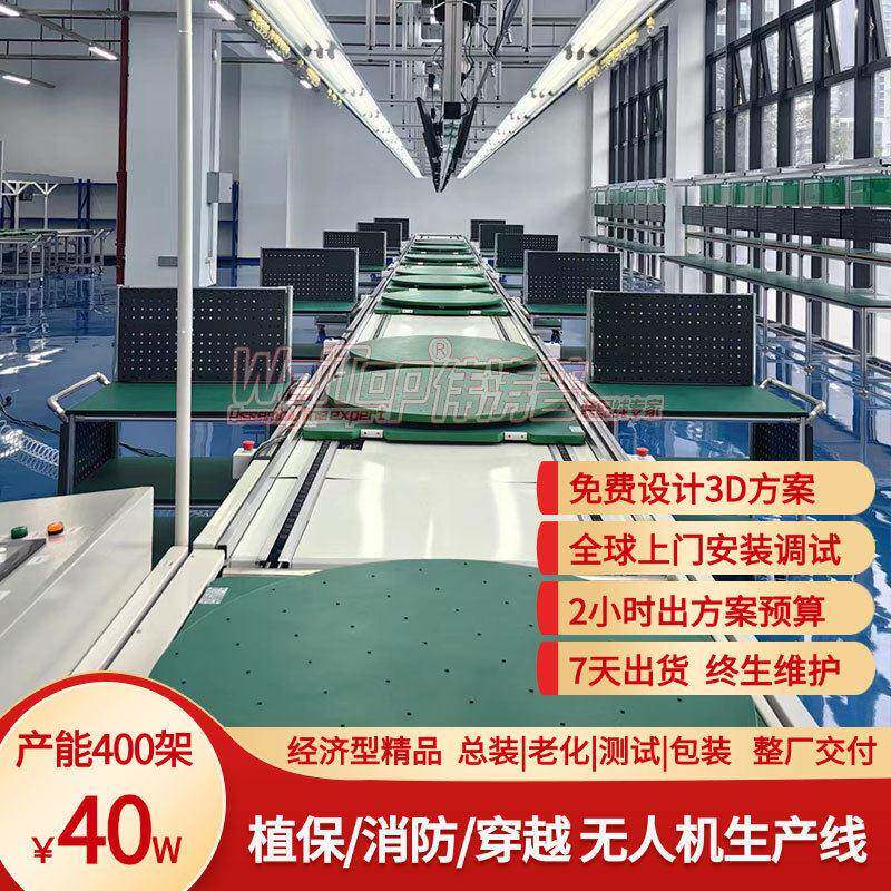 轻型无人机传送线免费设计3D方案经济型可上门安装整厂交付厂家