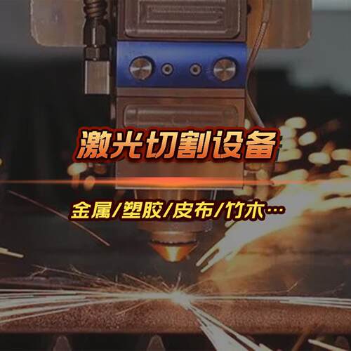 无纺布激光切割机 窗帘布料皮革激光雕花 皮革激光切割打孔机设备