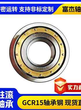 涡轮机轧机用轴承N1021EM 机械配件减速机用圆柱滚子轴承