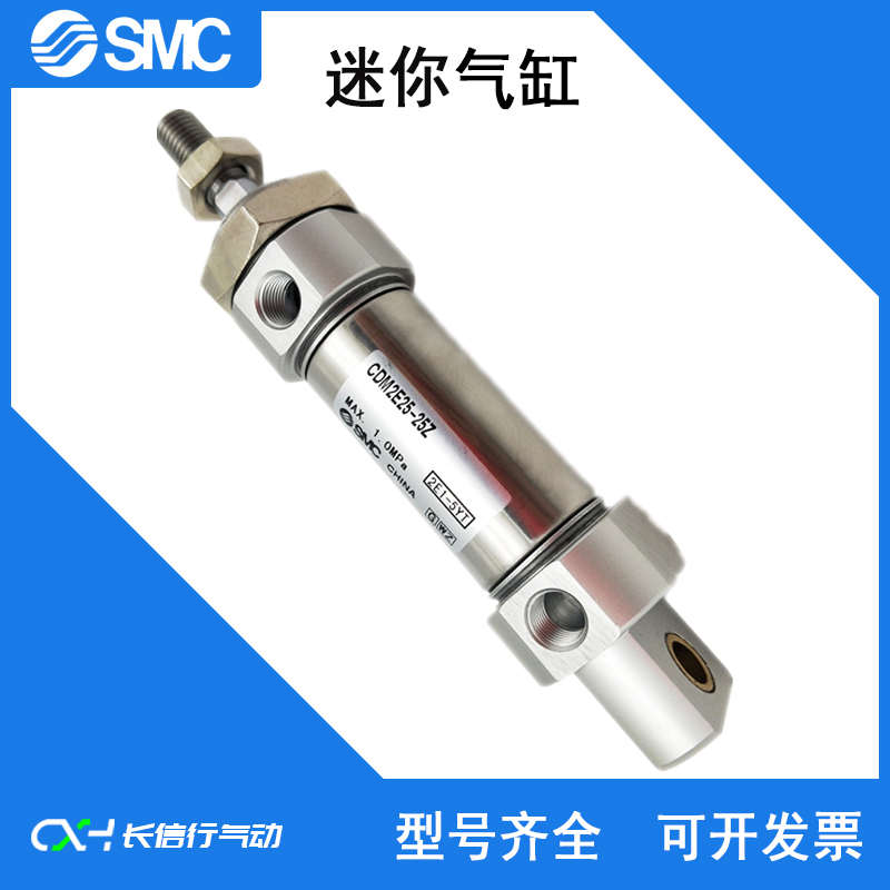 SMC原装迷你气缸CDM2E25-25Z/50/75/100/125/175/200/250/300/AZ